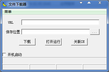  香蕉文件下载器 V1.0 绿色版