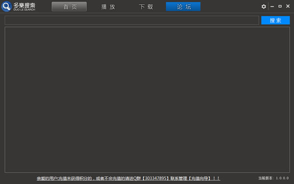  多乐搜索 V1.0.0.0