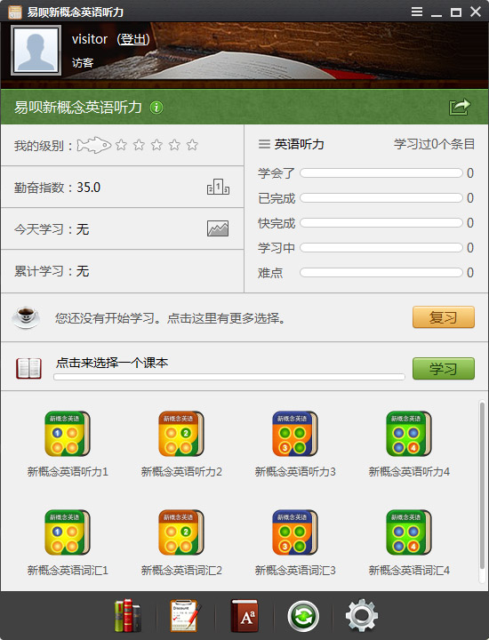  易呗背单词(易呗新概念英语听力) V3.7.3.004153