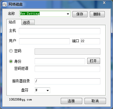  CM网络磁盘 V2.07