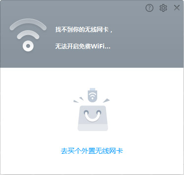  UC免费WiFi V1.2.0.715 绿色版