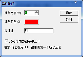  任意形状截图软件 V0.23 绿色版