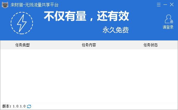  来财猫 V1.0.1.0