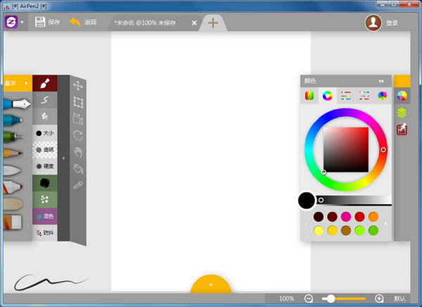  Airpen(绘图应用) V2.0.4