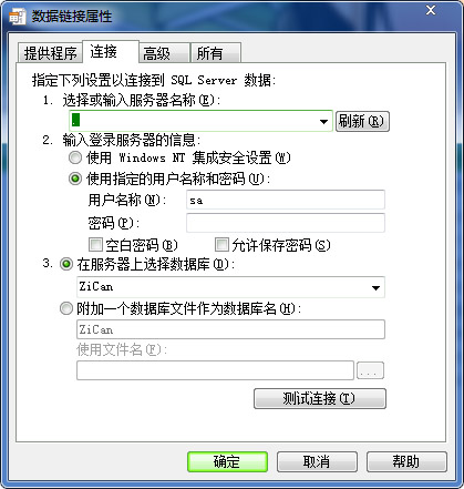  学校固定资产管理系统 V2015.2