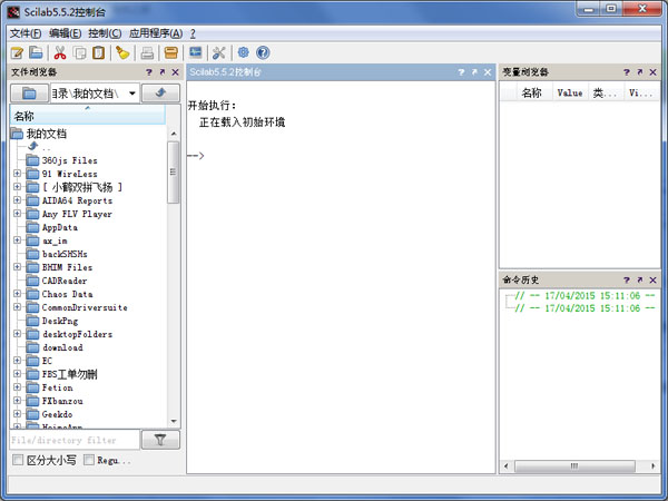  Scilab(数值计算软件) V5.5.2 多国语言版