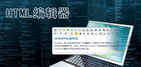 html编辑器_常用的html编辑器下载大全