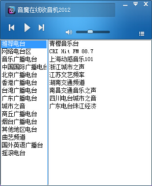  音魔在线收音机 2012 绿色版