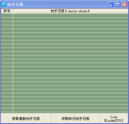 知乎日报电脑客户端