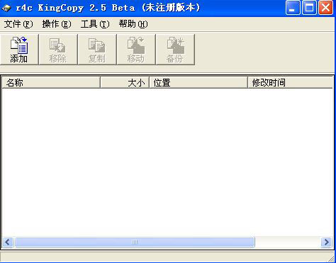 r4c KingCopy V2.5 绿色版