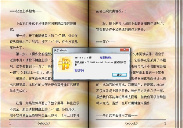 EBook Reader（电子小说阅读器） V2.8 绿色版