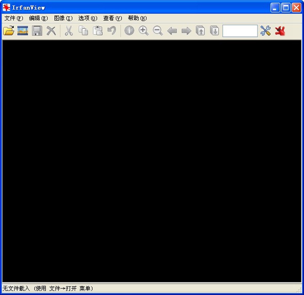 IrfanView汉化版