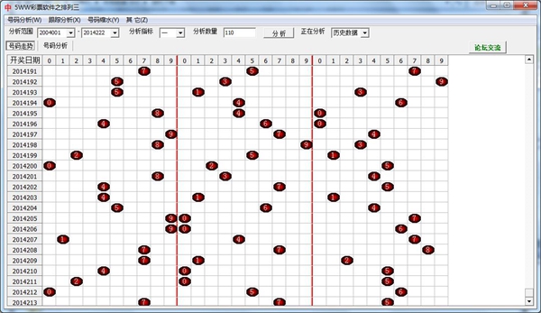 5WW彩票软件 V1.0.0.0