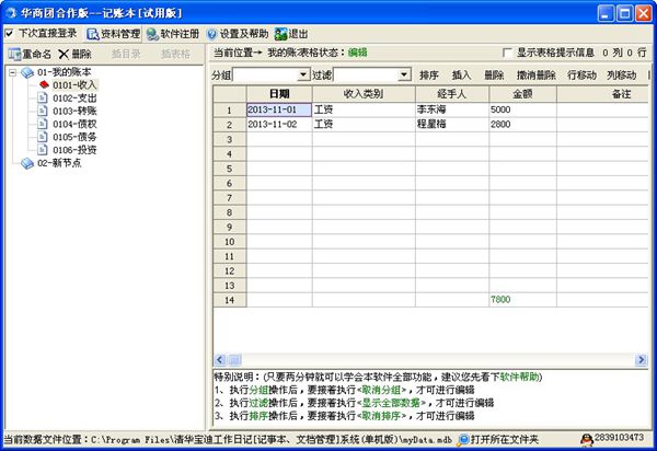 清华宝迪工作日记 V2.0