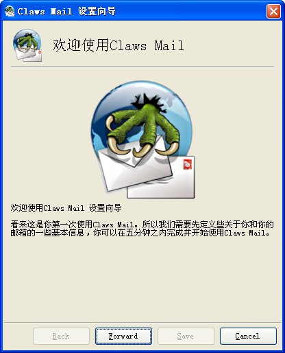  Claws Mail（邮件客户端） V3.10.1