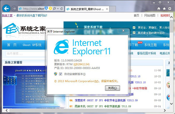 IE11浏览器64位