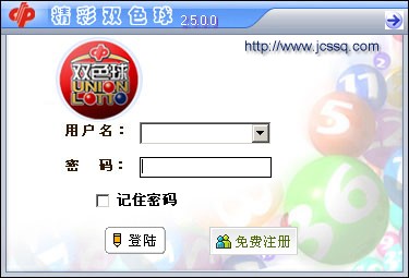  精彩双色球 V2.5.0.0