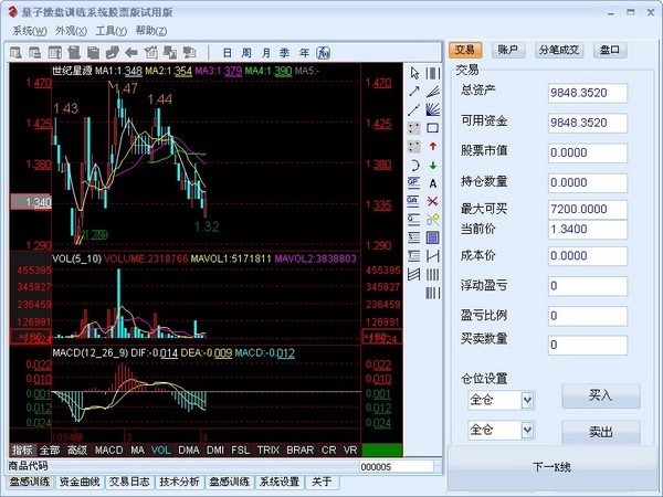  量子操盘训练系统 V3.0.234 股票版