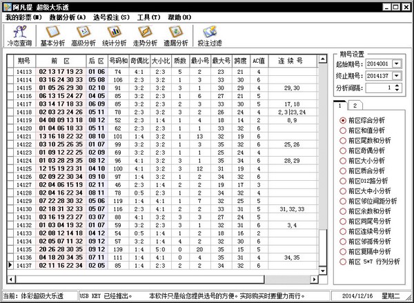  阿凡提超级大 V1.18