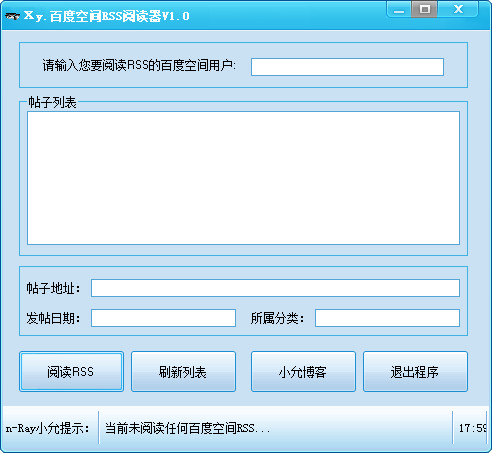  百度空间RSS阅读器 V1.0 绿色版
