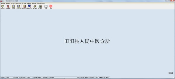  益友中医处方系统 V3.5 标准版
