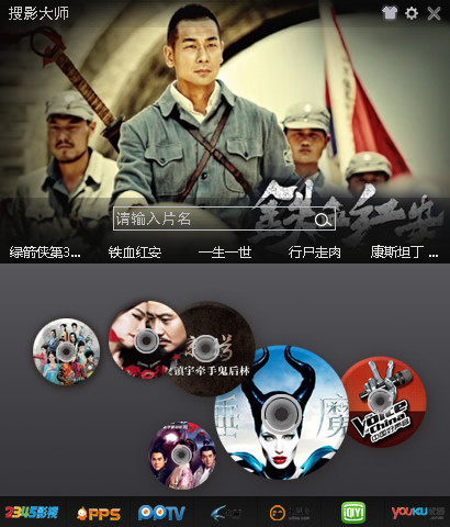 搜影大师 V1.0.6.155