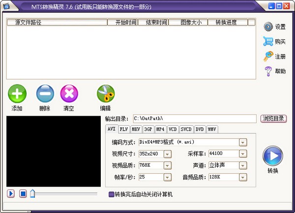  MTS转换精灵 V7.6