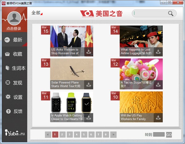 爱语吧VOA美国之音 V1.3