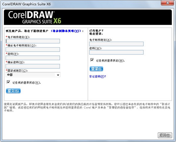 Coreldraw X6(图像处理软件)