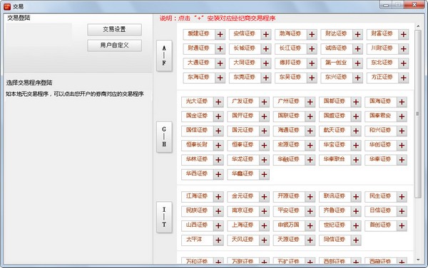 UP量化安全炒股卫士 V12.0