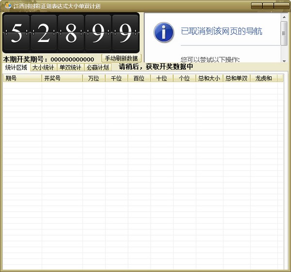 江西时时彩正则表达式大小单双正则计划 V15.6 绿色版