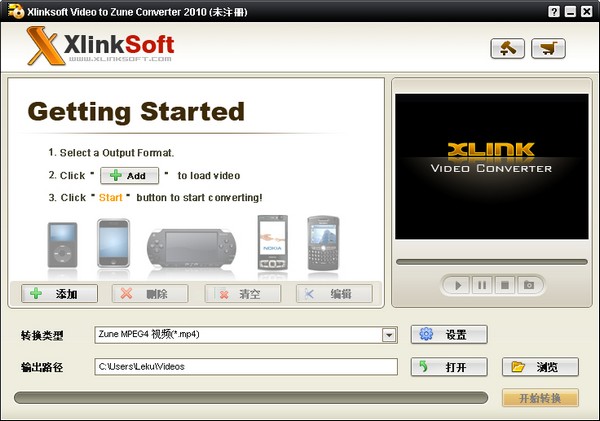 Xlinksoft Video To Zune Converter 2010(视频转换器) V2015.6.1