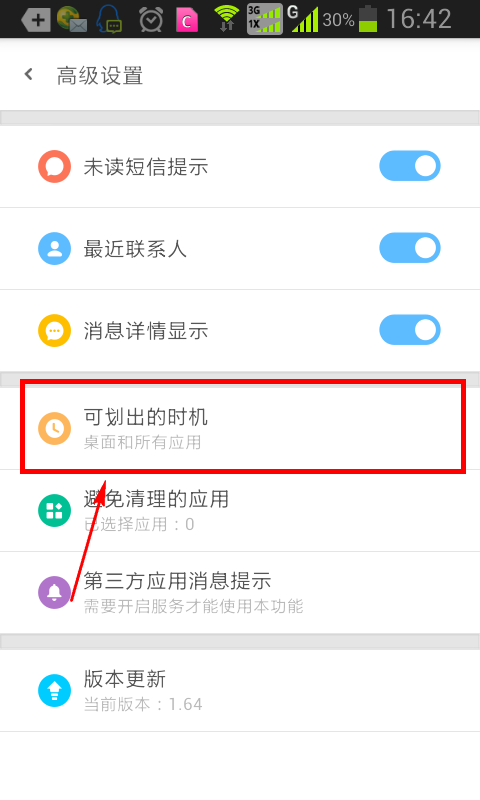 如何使用单手划划app 单手划划app的使用方法