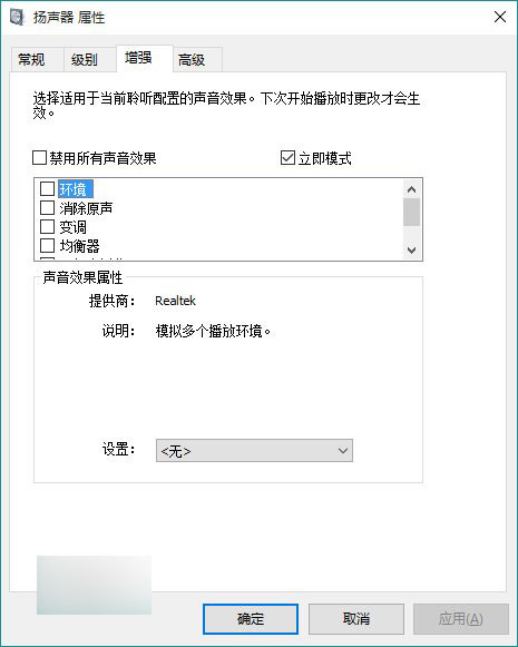 Win7升级Win10没声音怎么回事