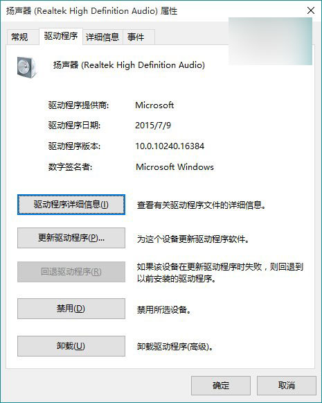 Win7升级Win10没声音怎么回事