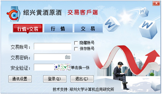 绍兴黄酒原酒交易客户端 V4.0.0.35