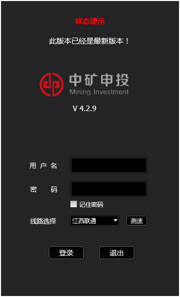 中矿申投大宗商品订购系统 V4.2.9