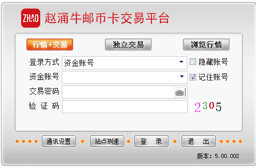 赵涌牛邮币卡交易平台 V5.00.002