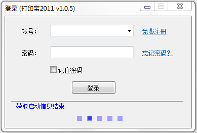 双捷打印宝 V1.0.5