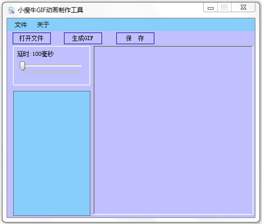 小瘦牛GIF动画制作工具 V1.0.2