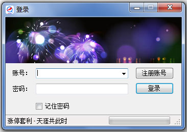 涨停套利 V6.0