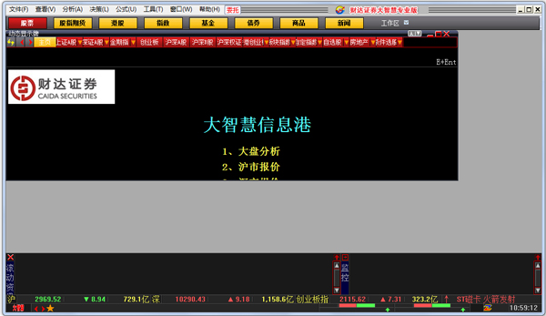 财达证券大智慧 V15.7