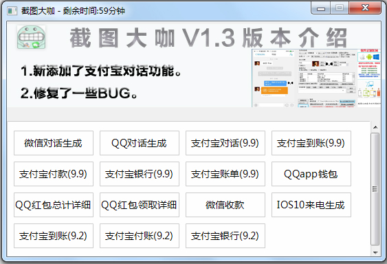 截图大咖 V1.3 绿色版