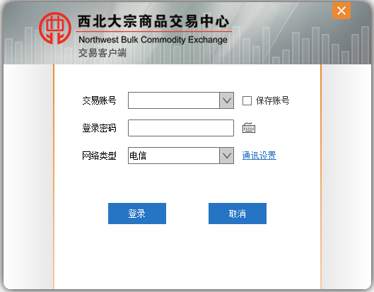 西北大宗商品交易中心 V6.3.2.73