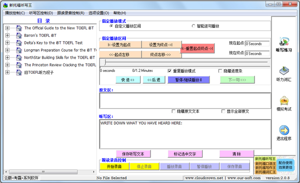 新托福听写王 V2.0.8