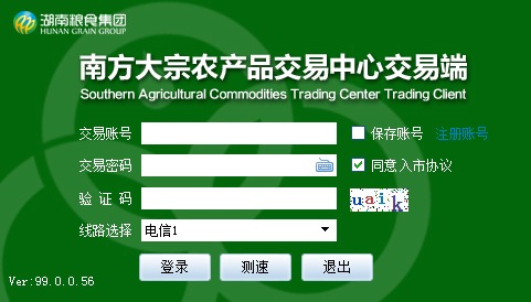 南方大宗农产品交易中心交易端 V16.02.25