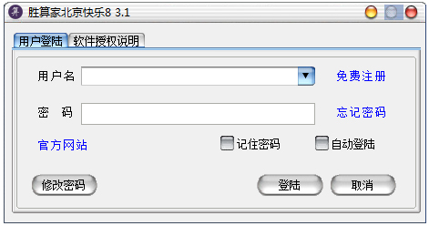 胜算家北京快乐8 V3.1