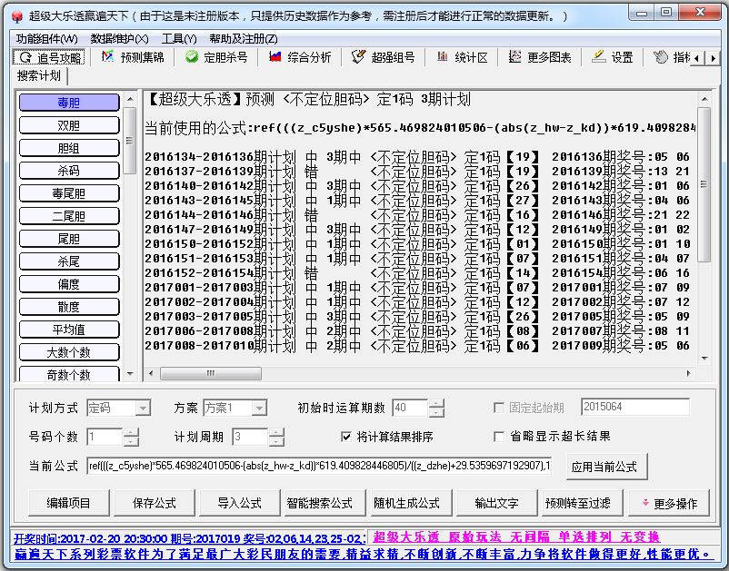 超级大赢遍天下 V4.91