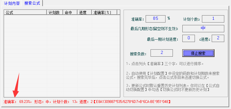 金点北京赛车PK10计划软件 V1.6 绿色版