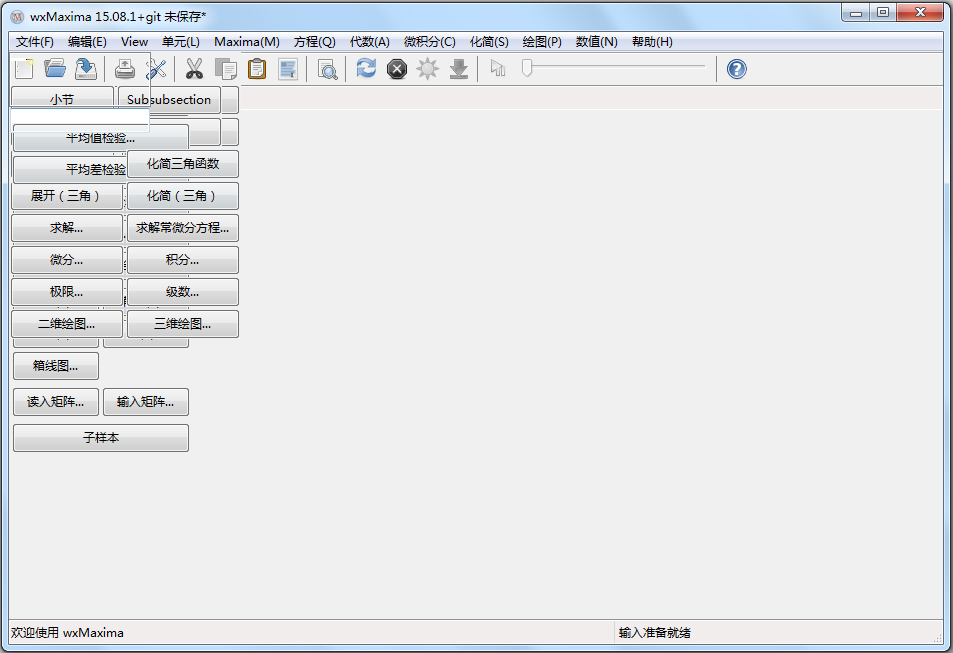 Maxima(数学计算软件) V5.37.3